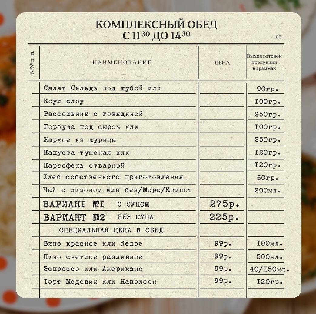Хочу пельмени меню