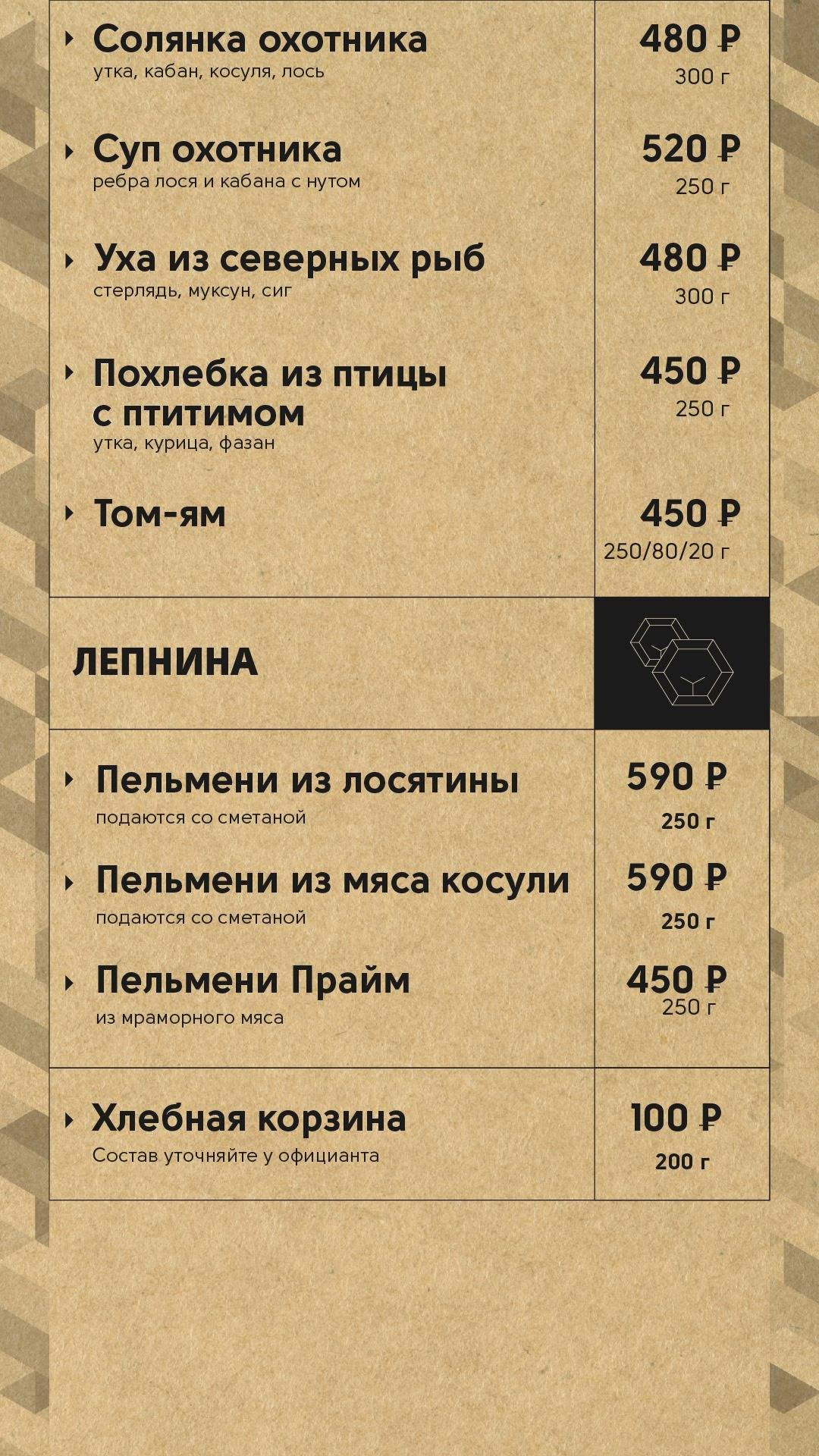 Холодец меню