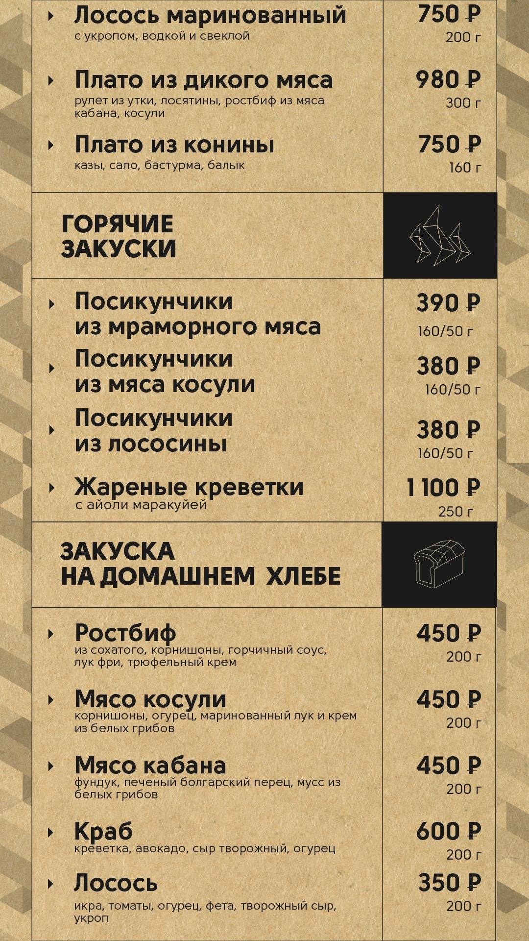 Холодец меню