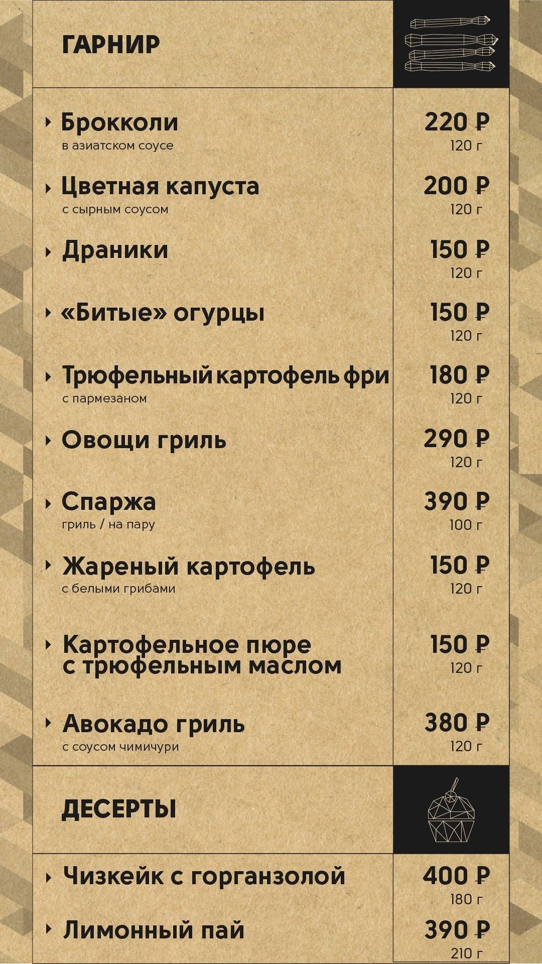 Холодец меню