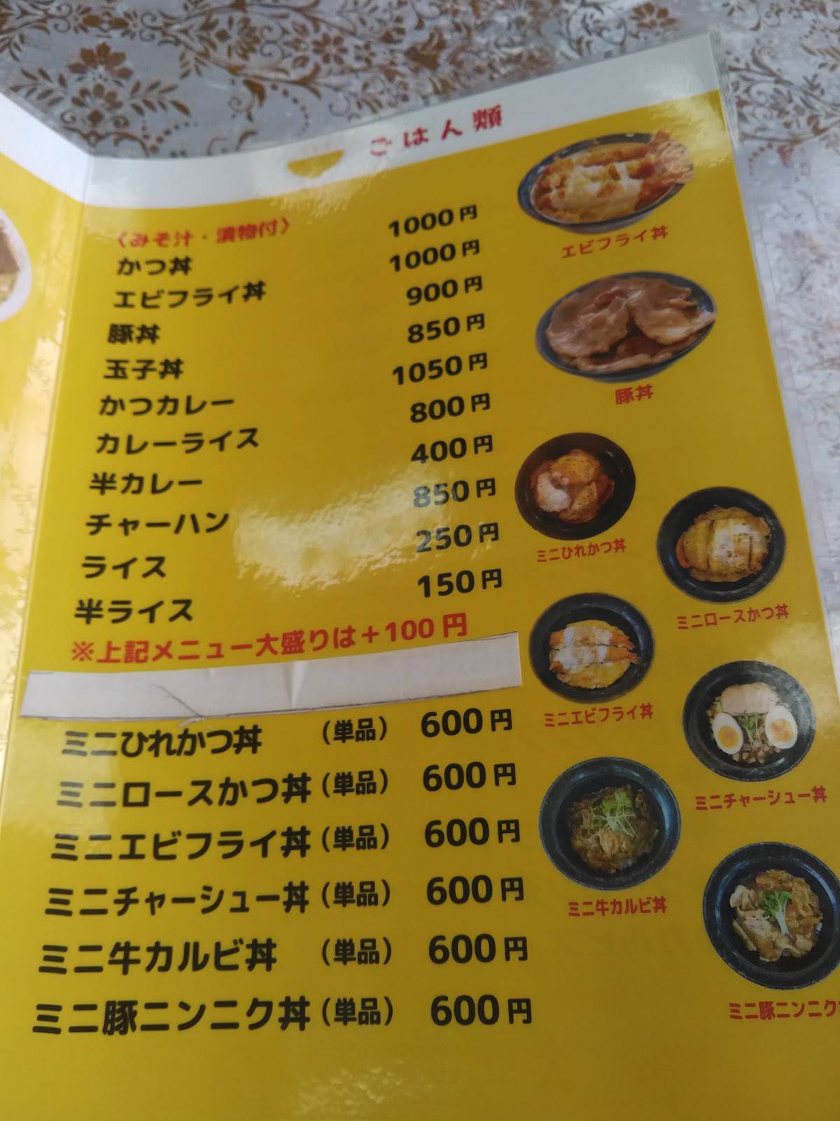 Kinsoba меню