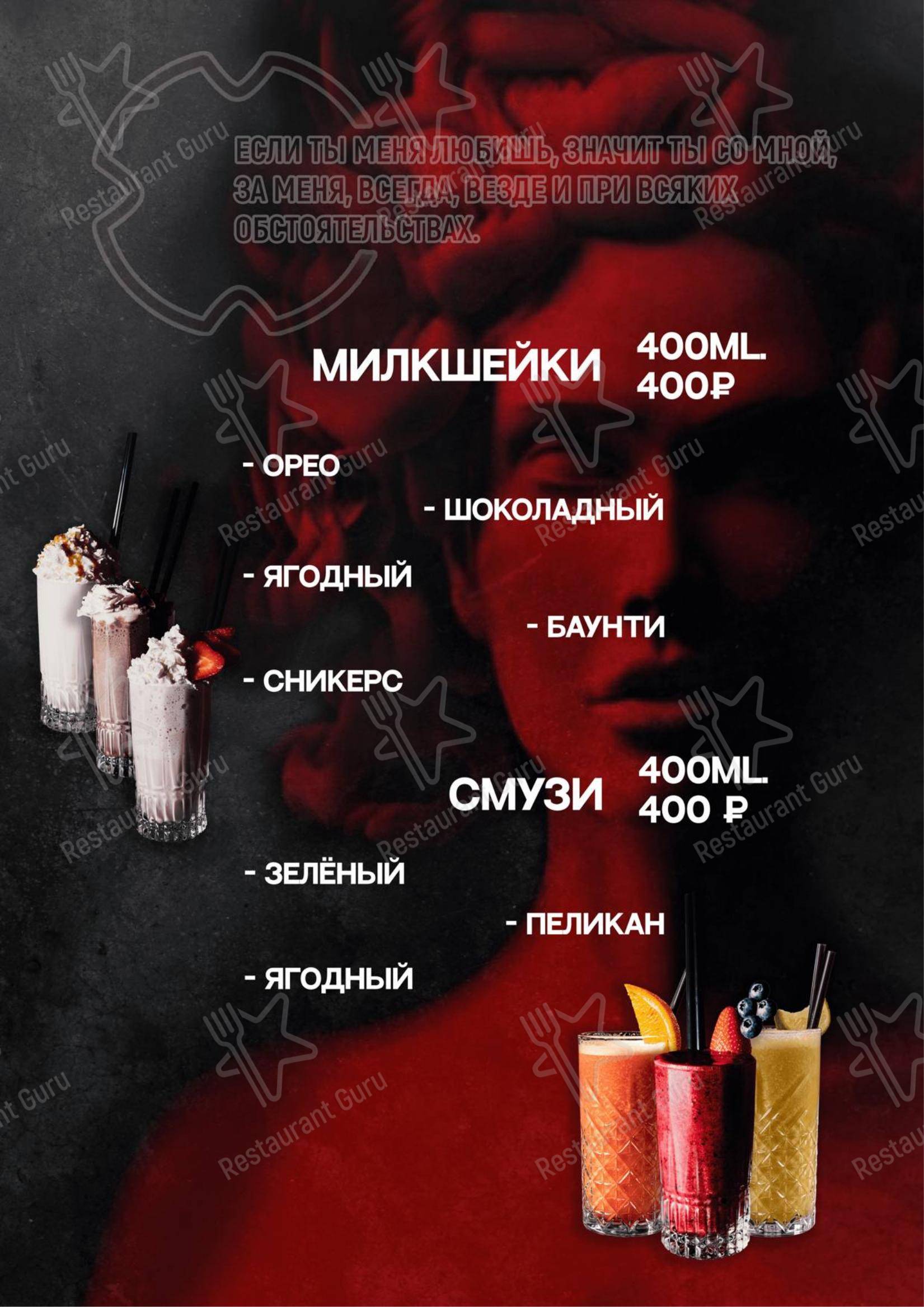 Меню Орден - блюда и напитки
