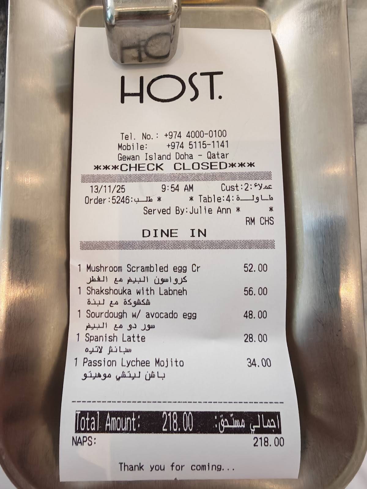 Host Cafe меню
