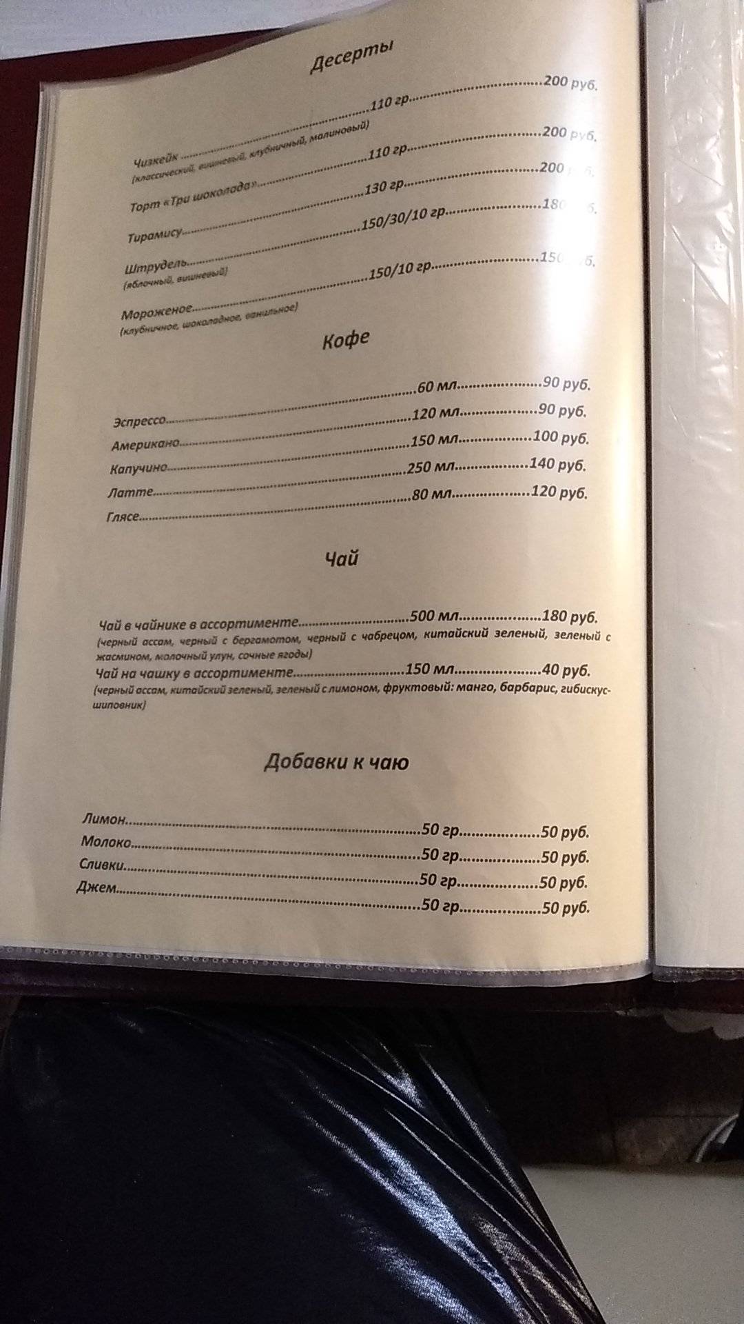 Банкет House меню