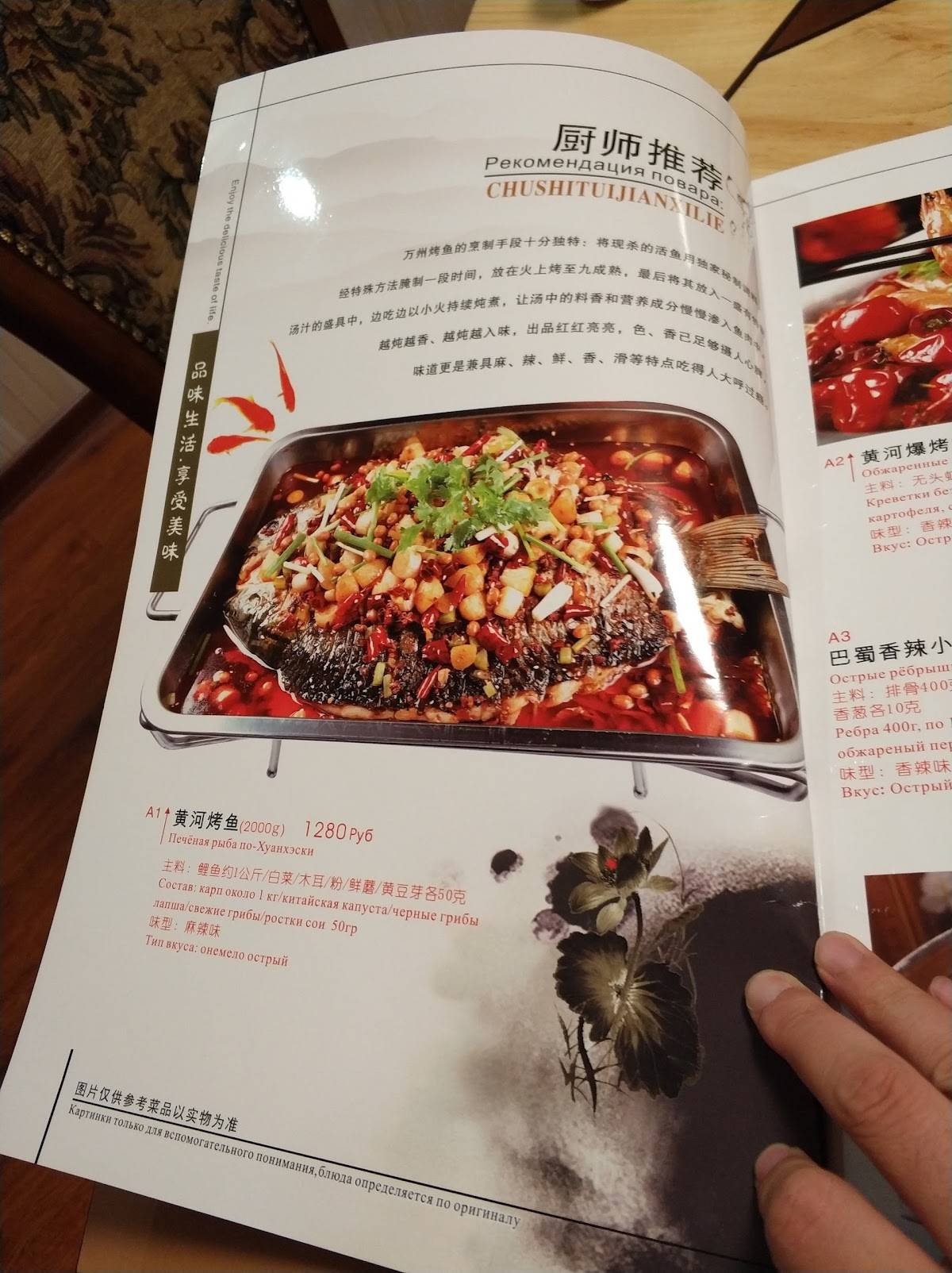 Huanghe Restaurant меню