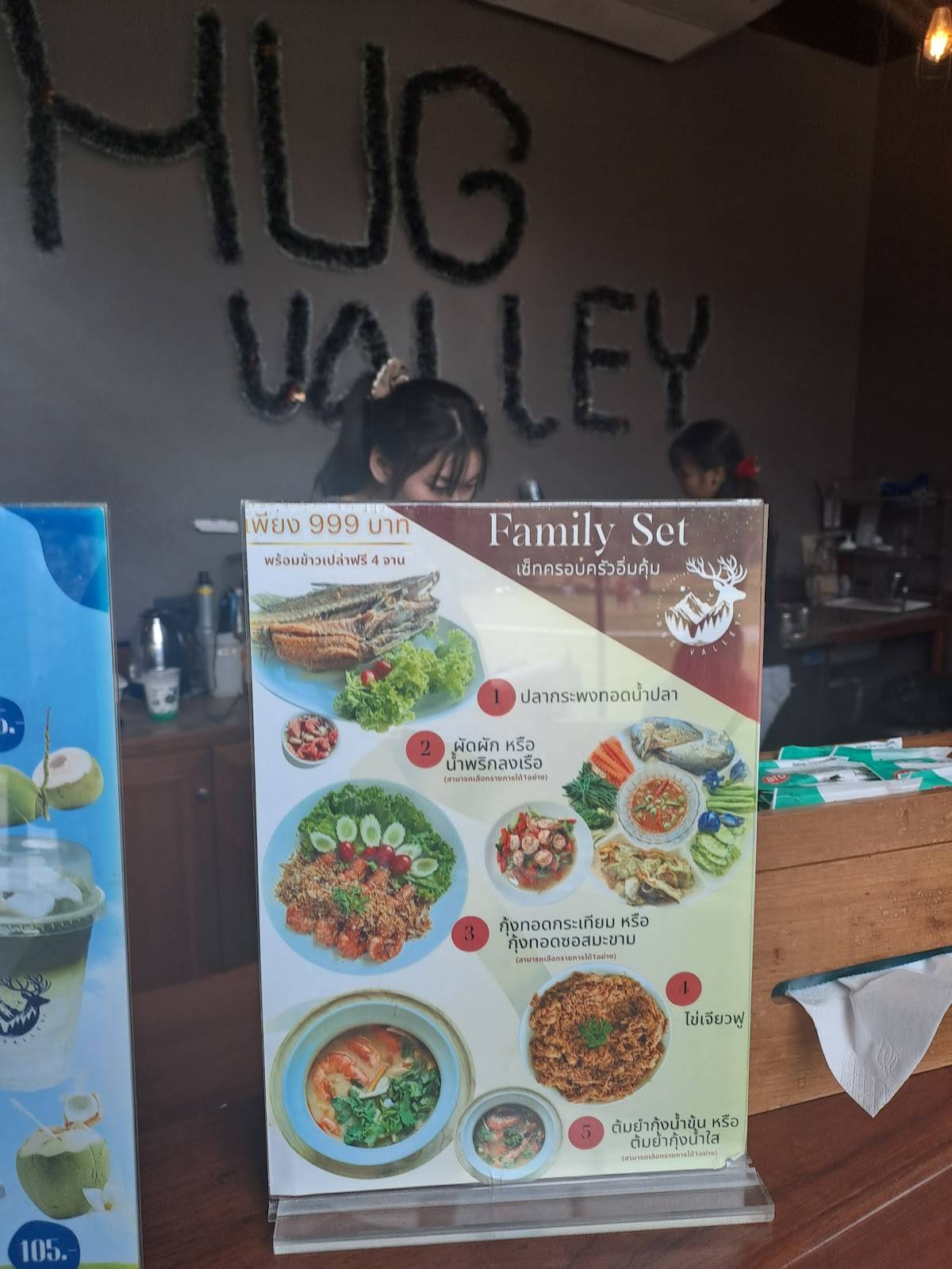 Hug Valley Cafe меню