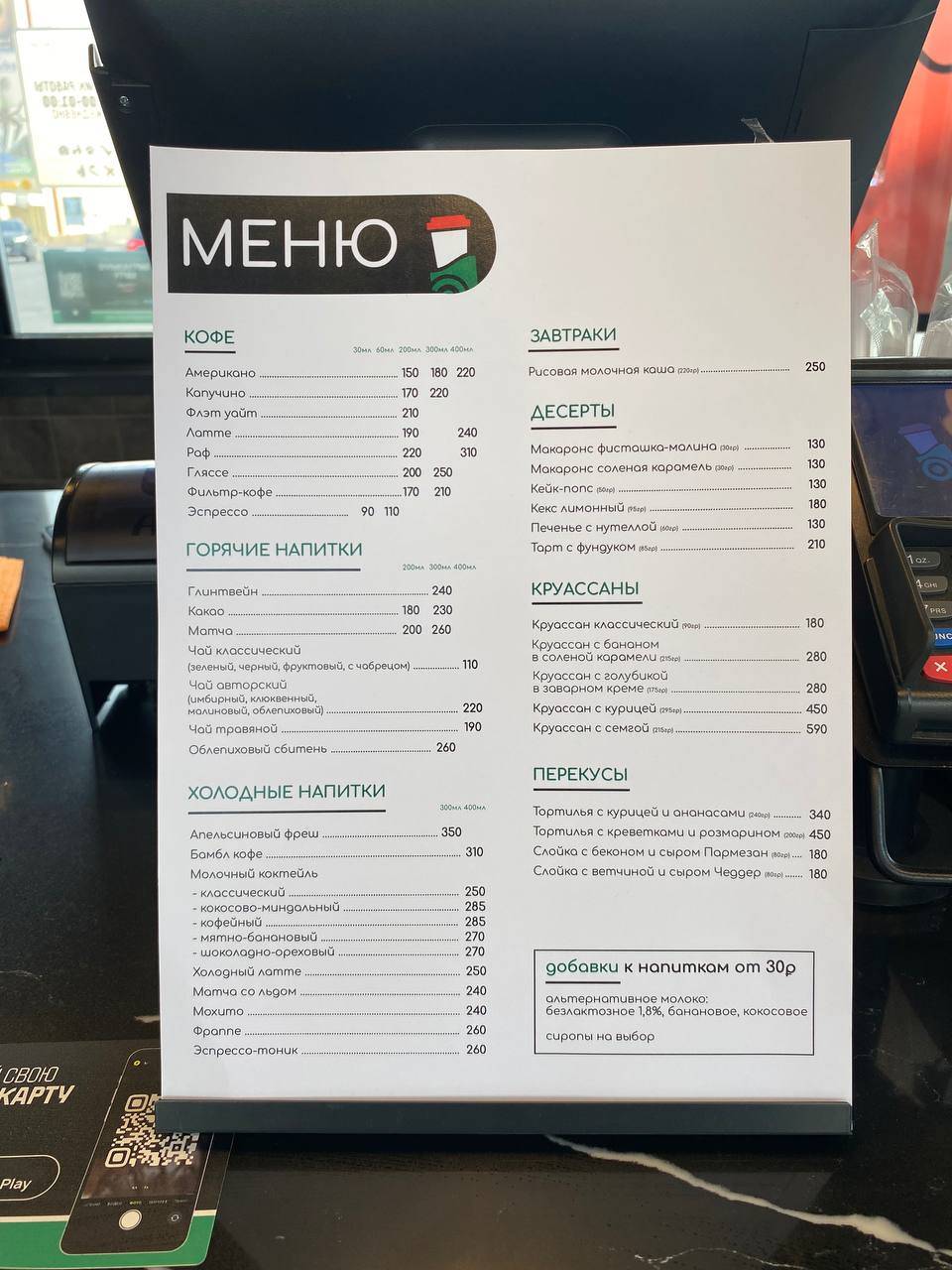 Иль Карро меню