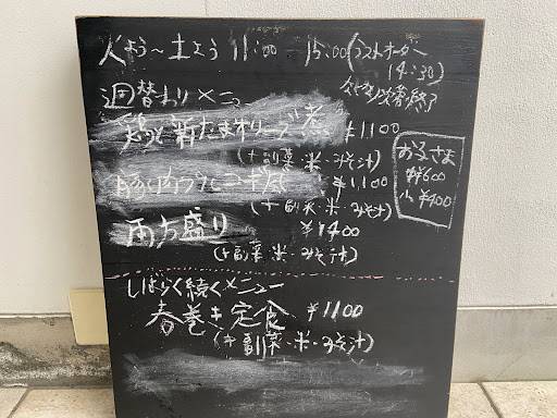 メシかきの меню