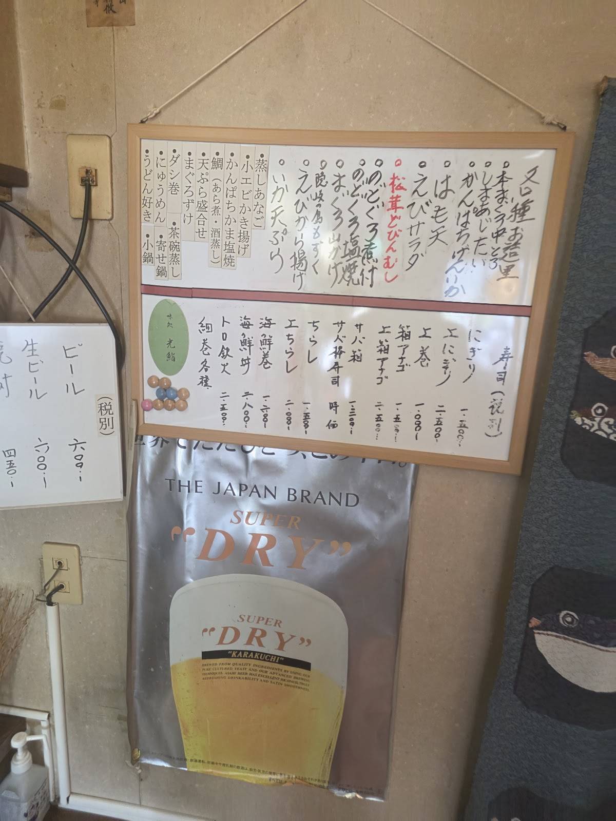 光鮨 меню