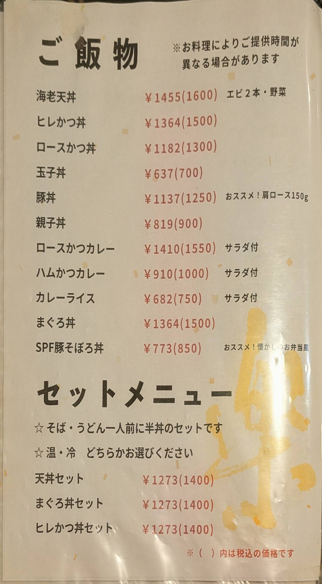 Inayoshi меню