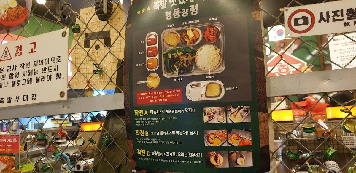 족발부대 검단점 меню
