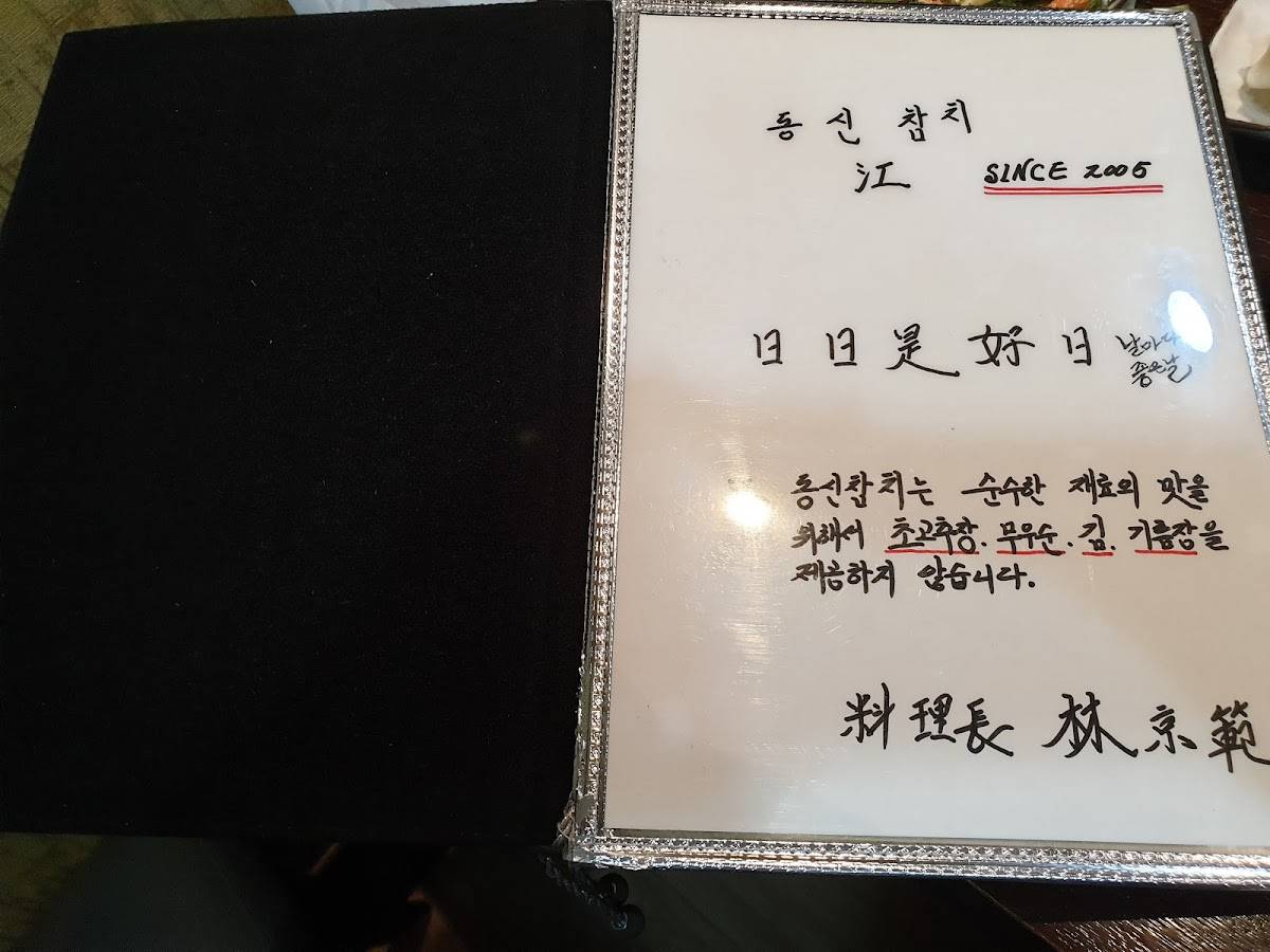 강 일식 меню