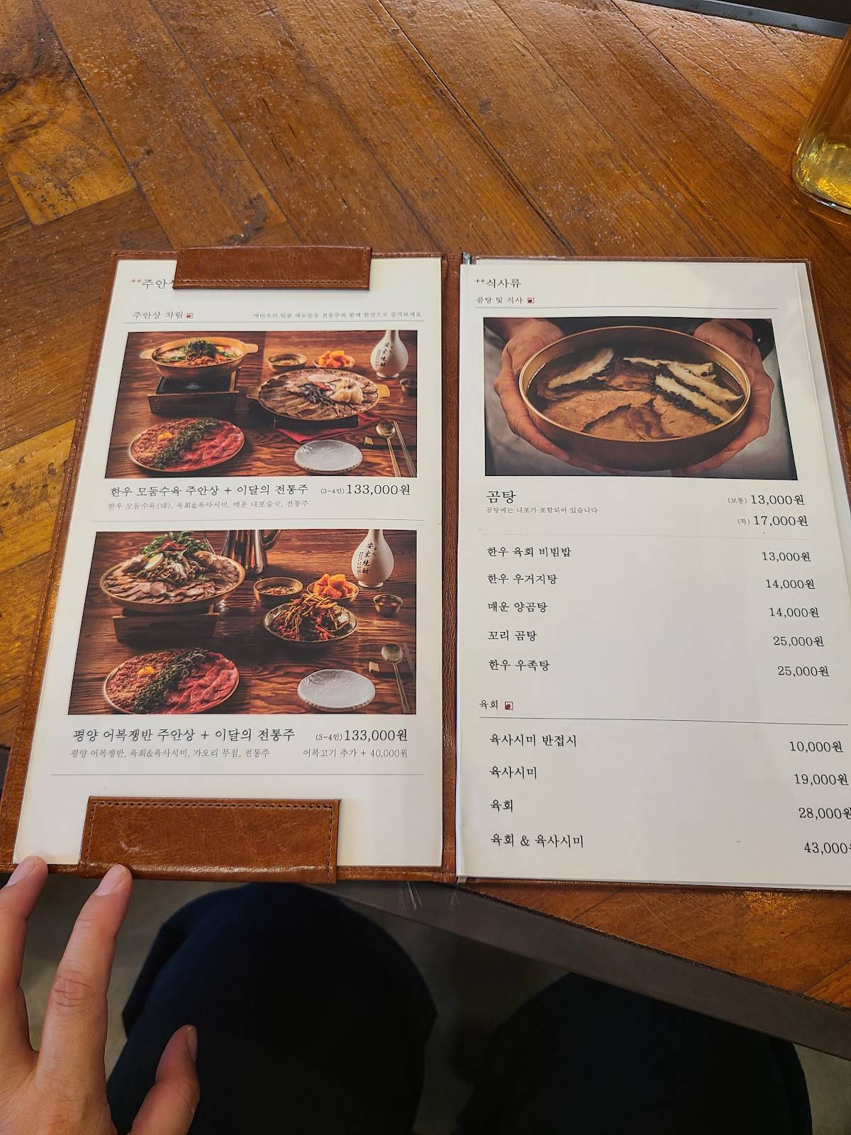 깨비옥 меню