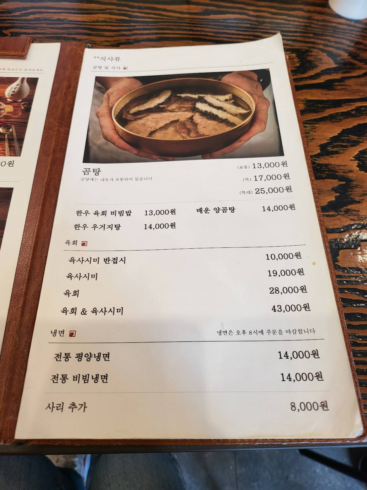 깨비옥 меню