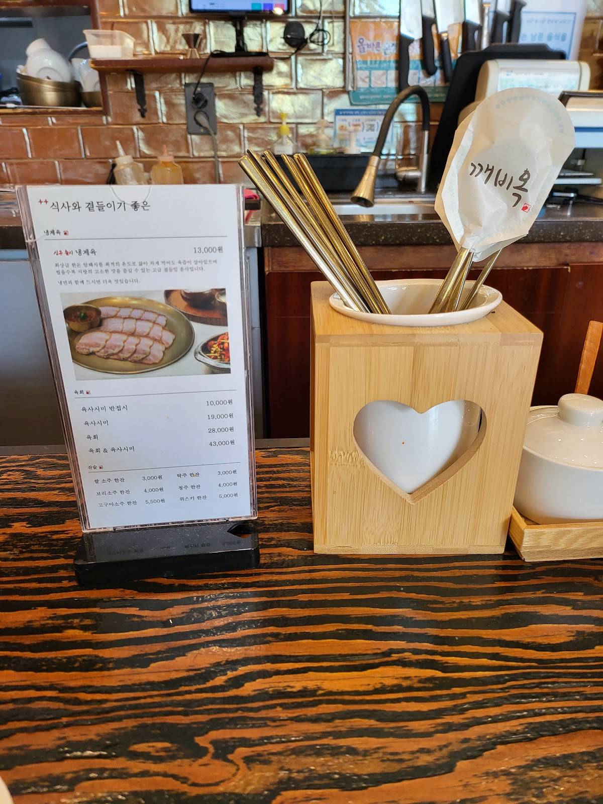 깨비옥 меню