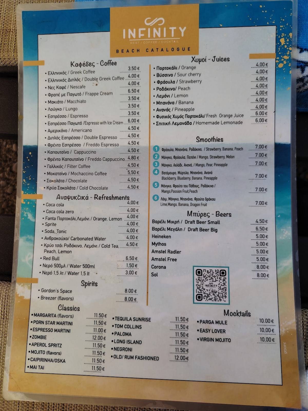 Infinity Restaurant & Bar Parga меню
