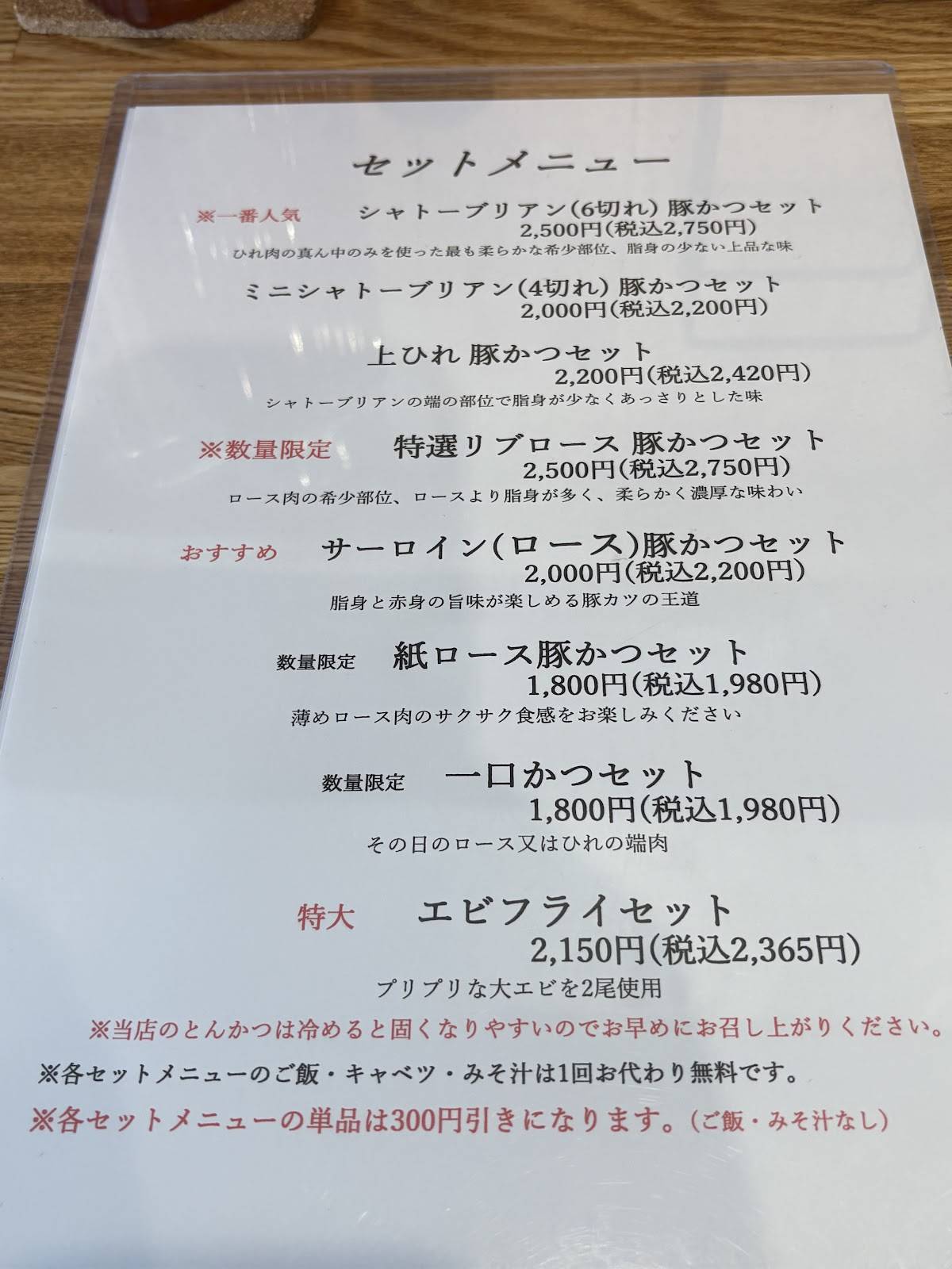 Nagase меню