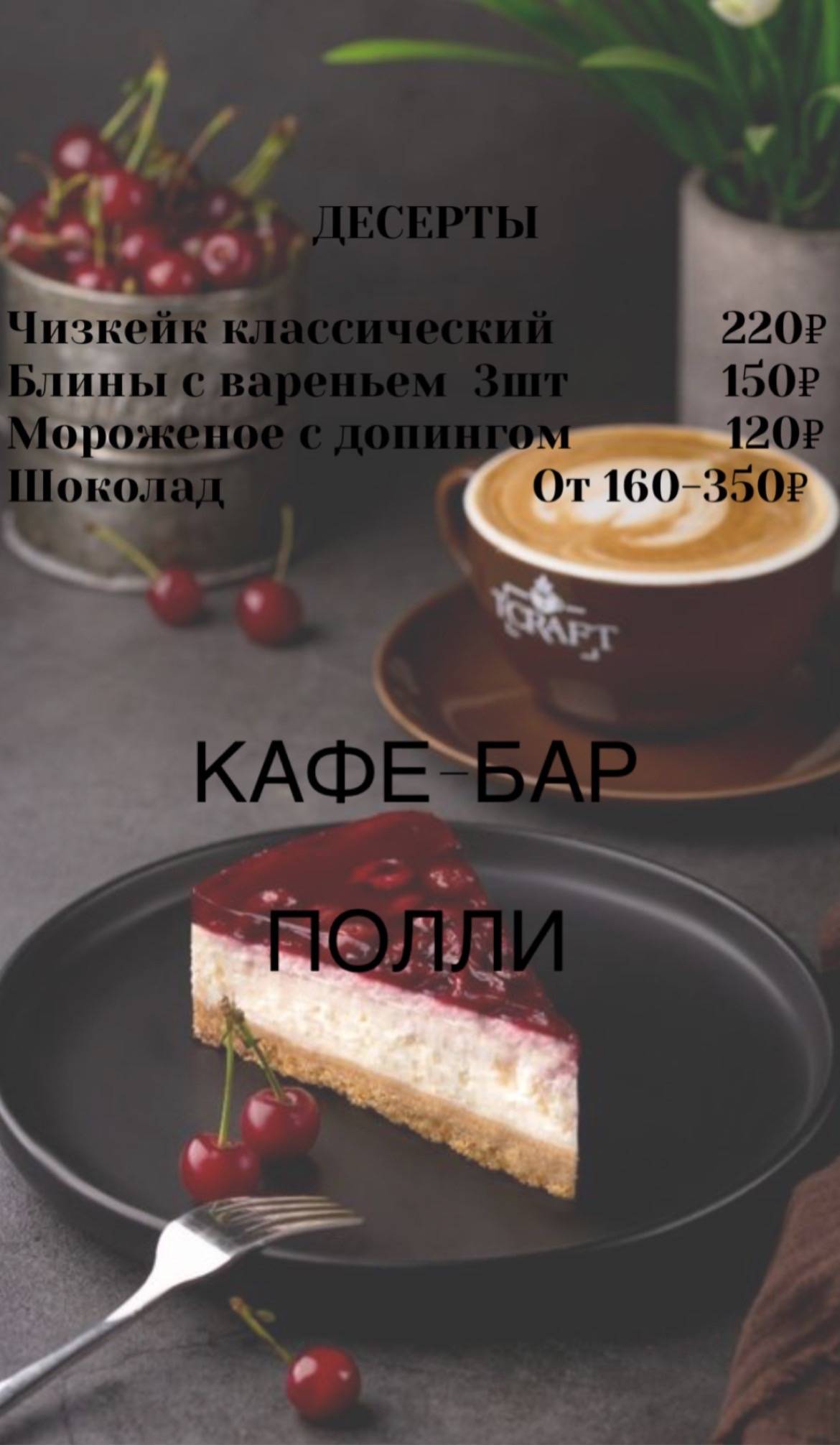Ип Сафина Олеся расульевна меню