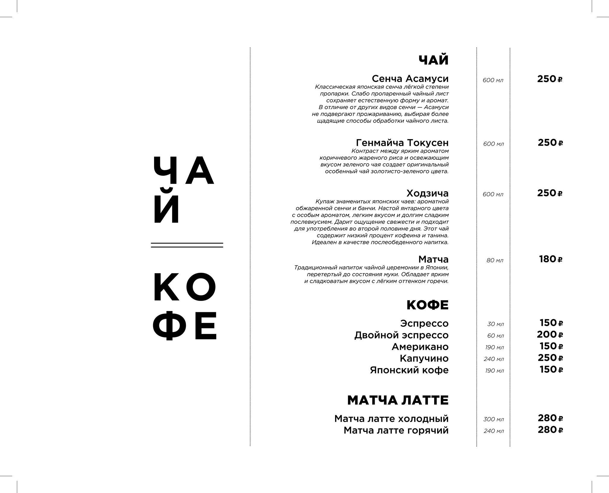 Is Ku меню