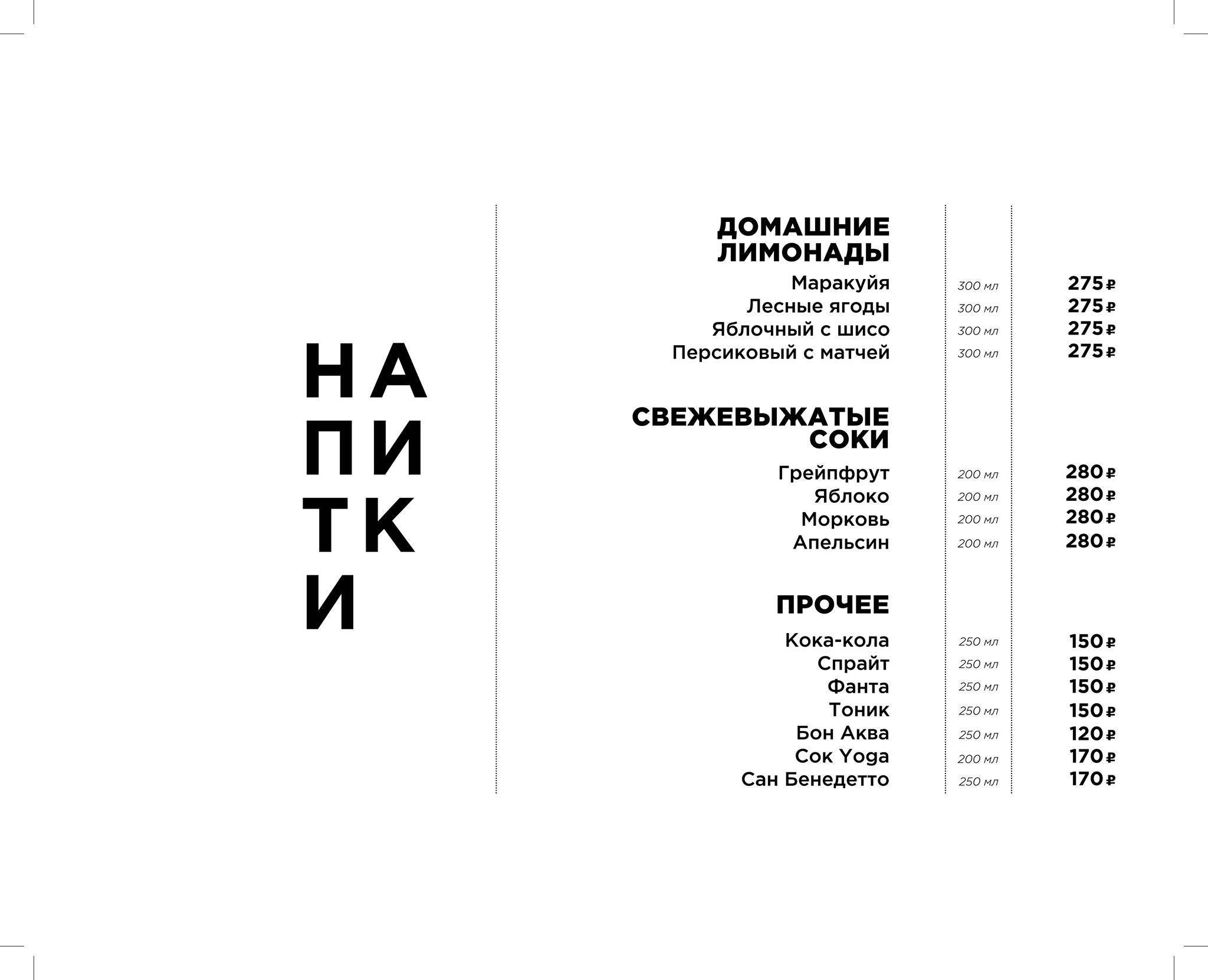 Is Ku меню