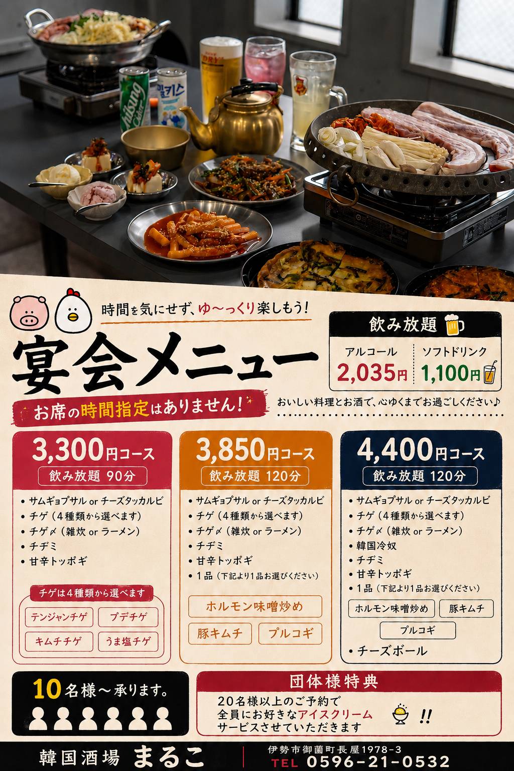まるこ меню