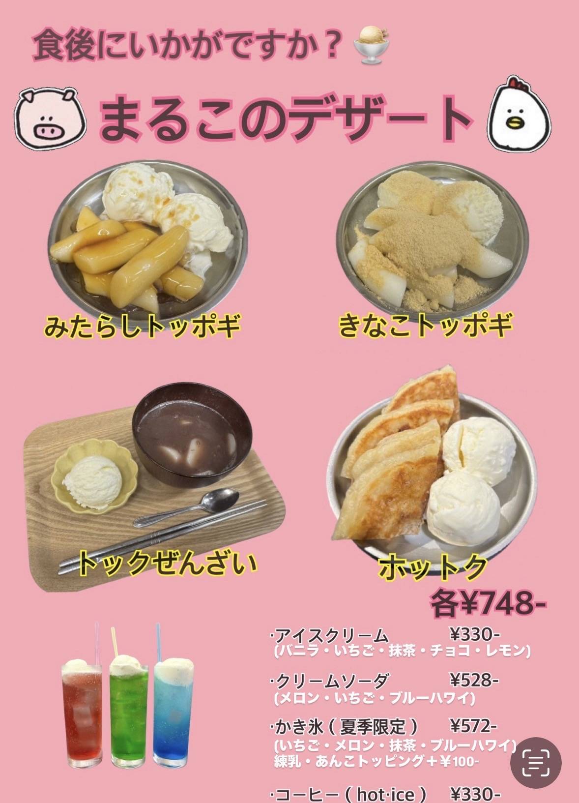 まるこ меню