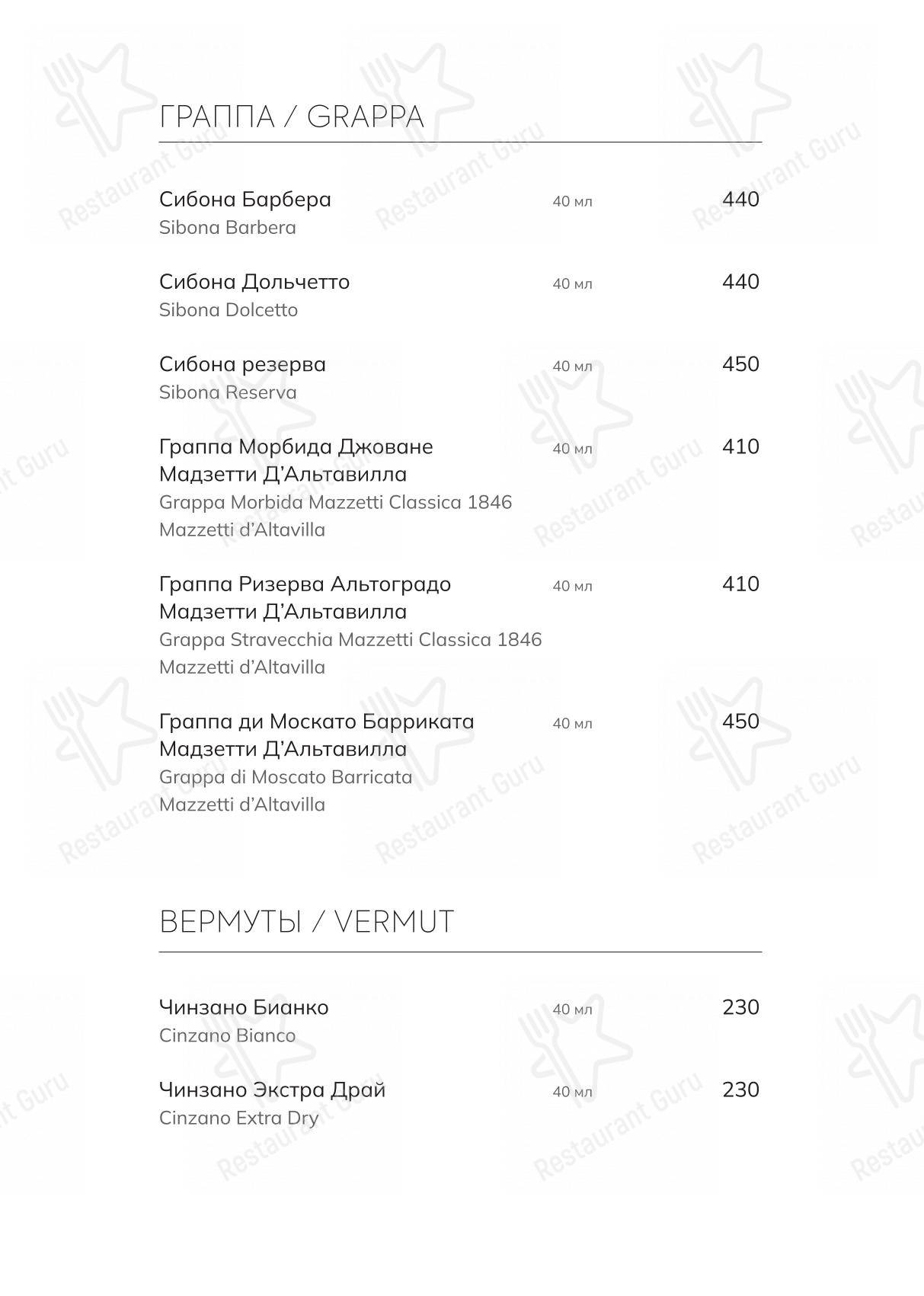 Взгляните на меню Итали