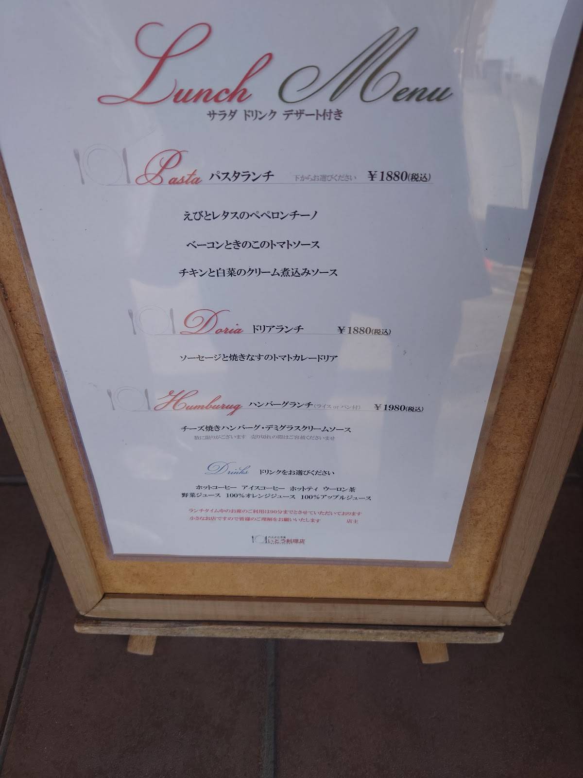 Ito меню
