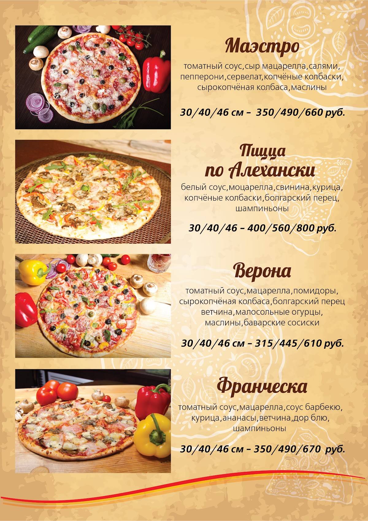 Моцарелла меню