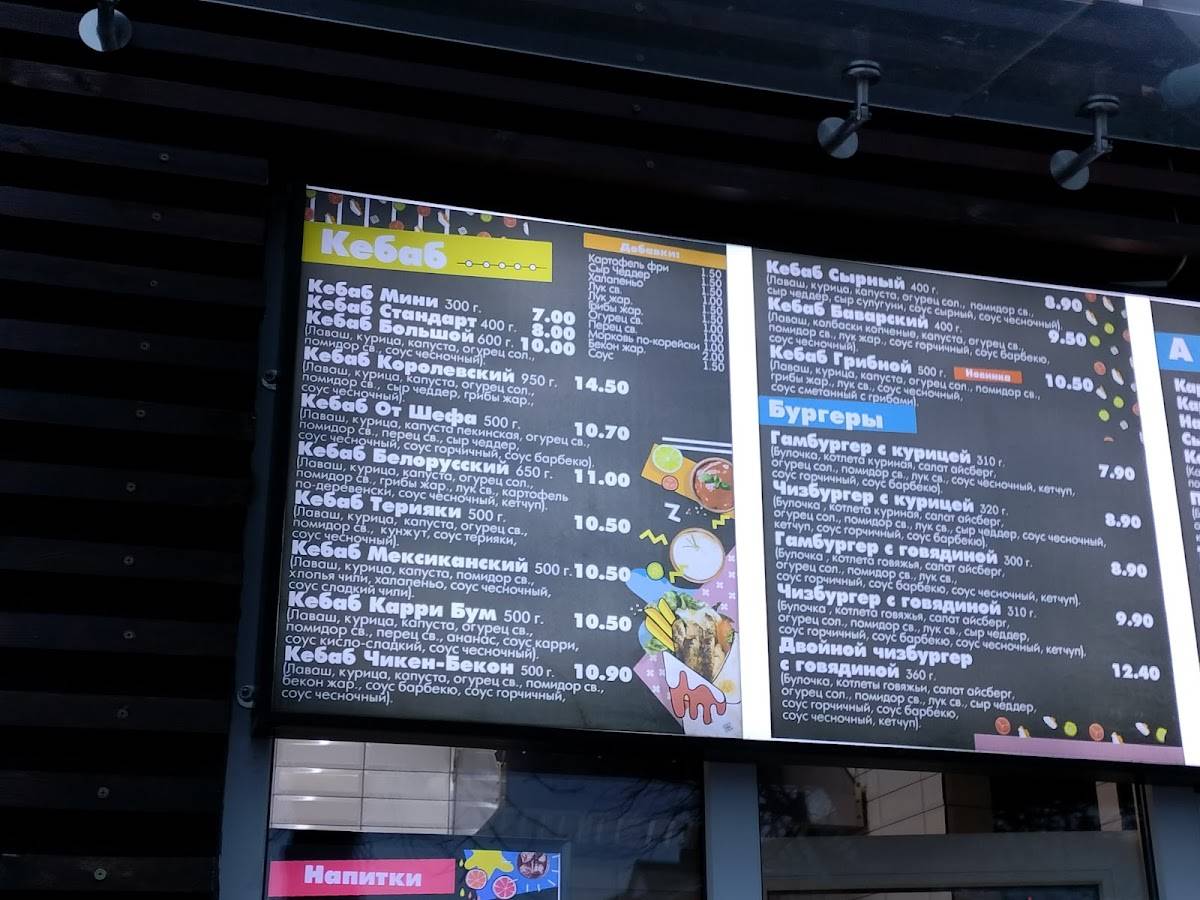 Izi Kebab меню