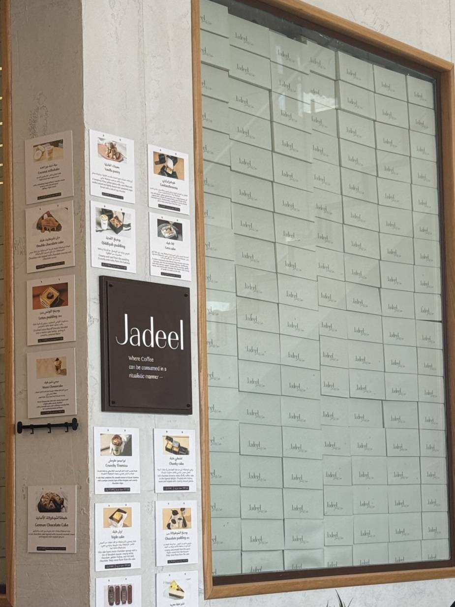 Jadeel Coffee меню