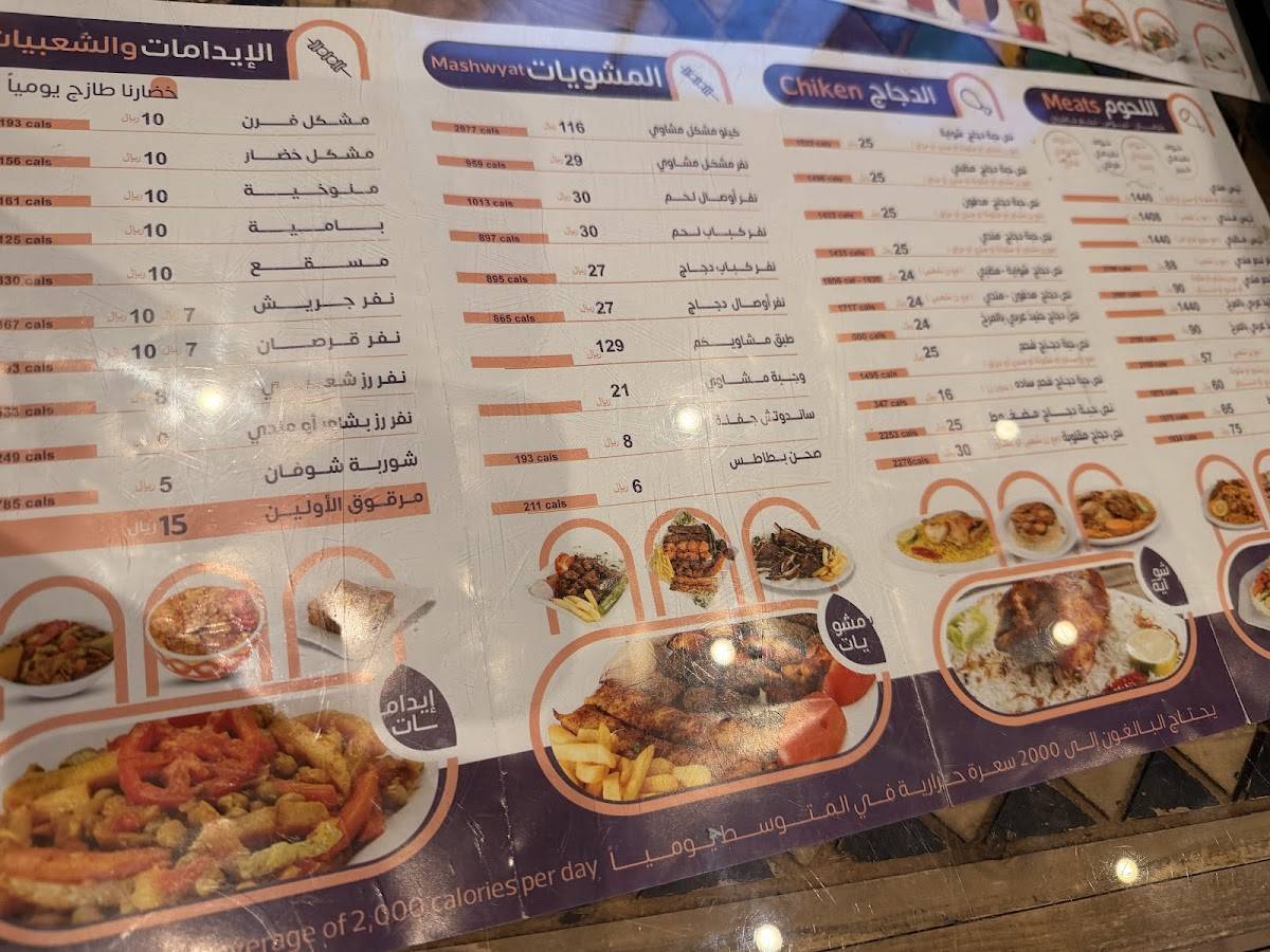 Jafna Restaurants меню