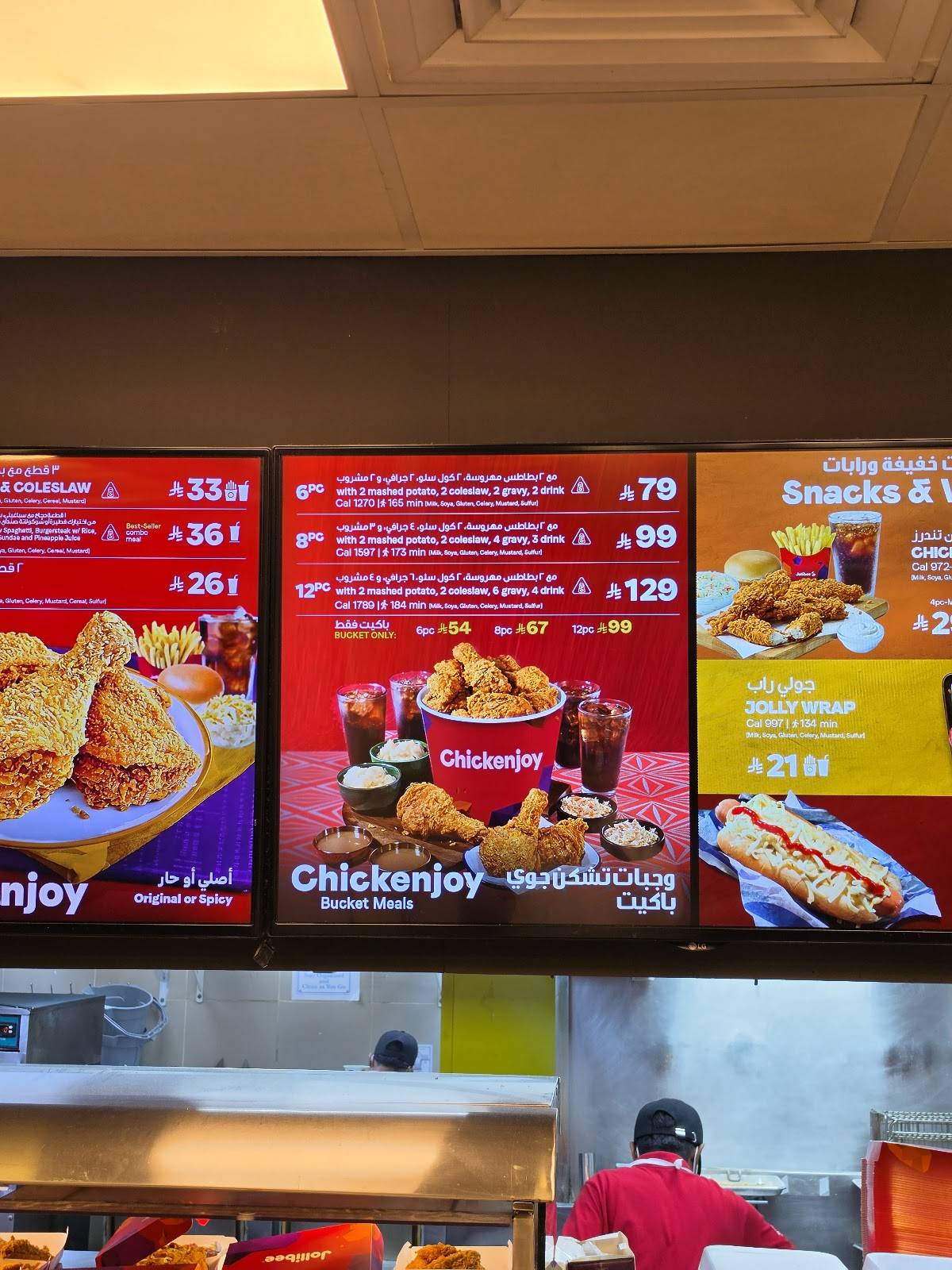Jollibee меню