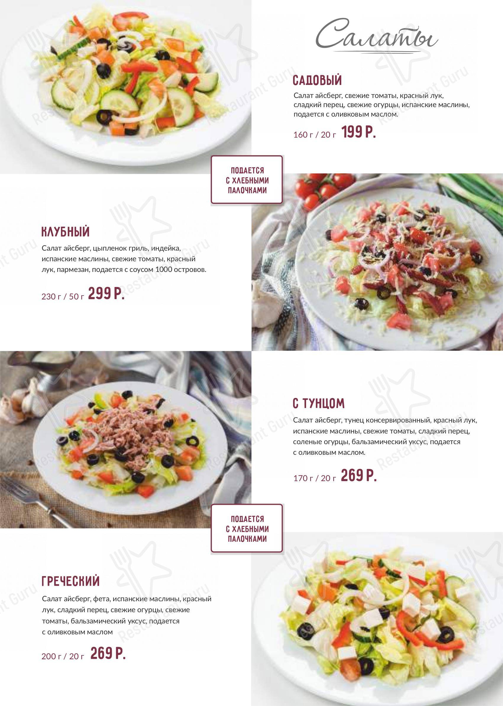 Взгляните на меню Joy's Pizza