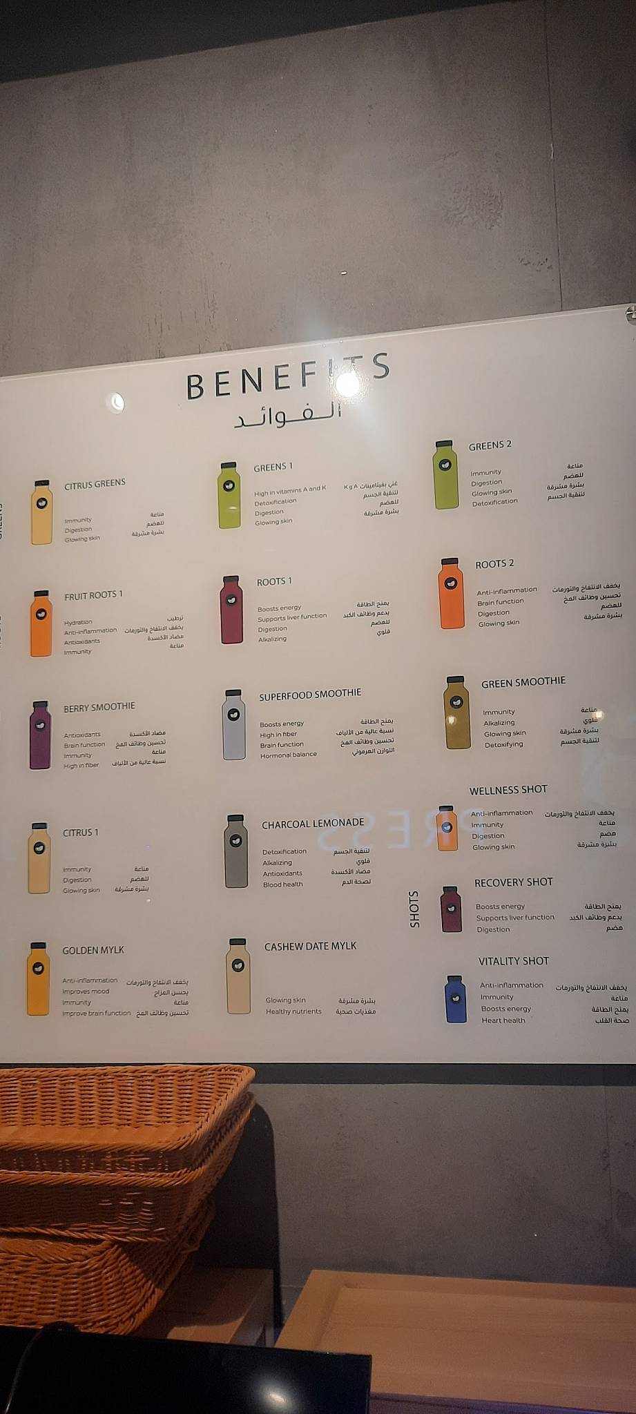 Juice Press - Health Bar меню