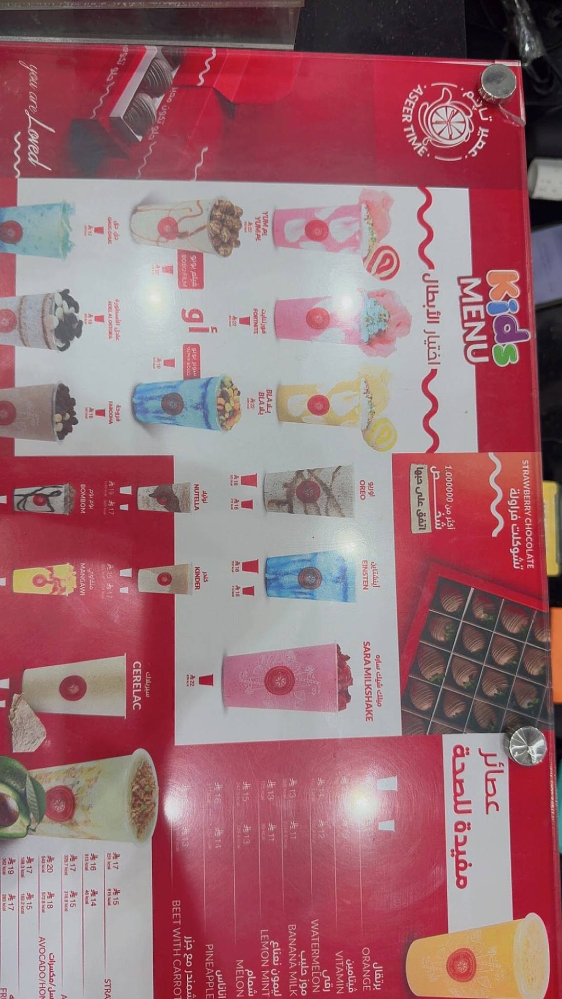 Juice Time меню