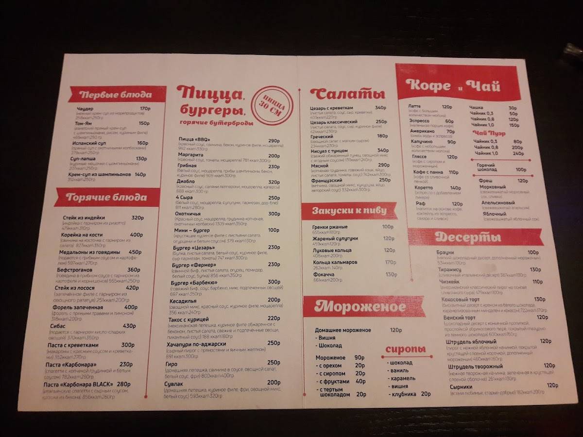 Юлиус Меинл меню