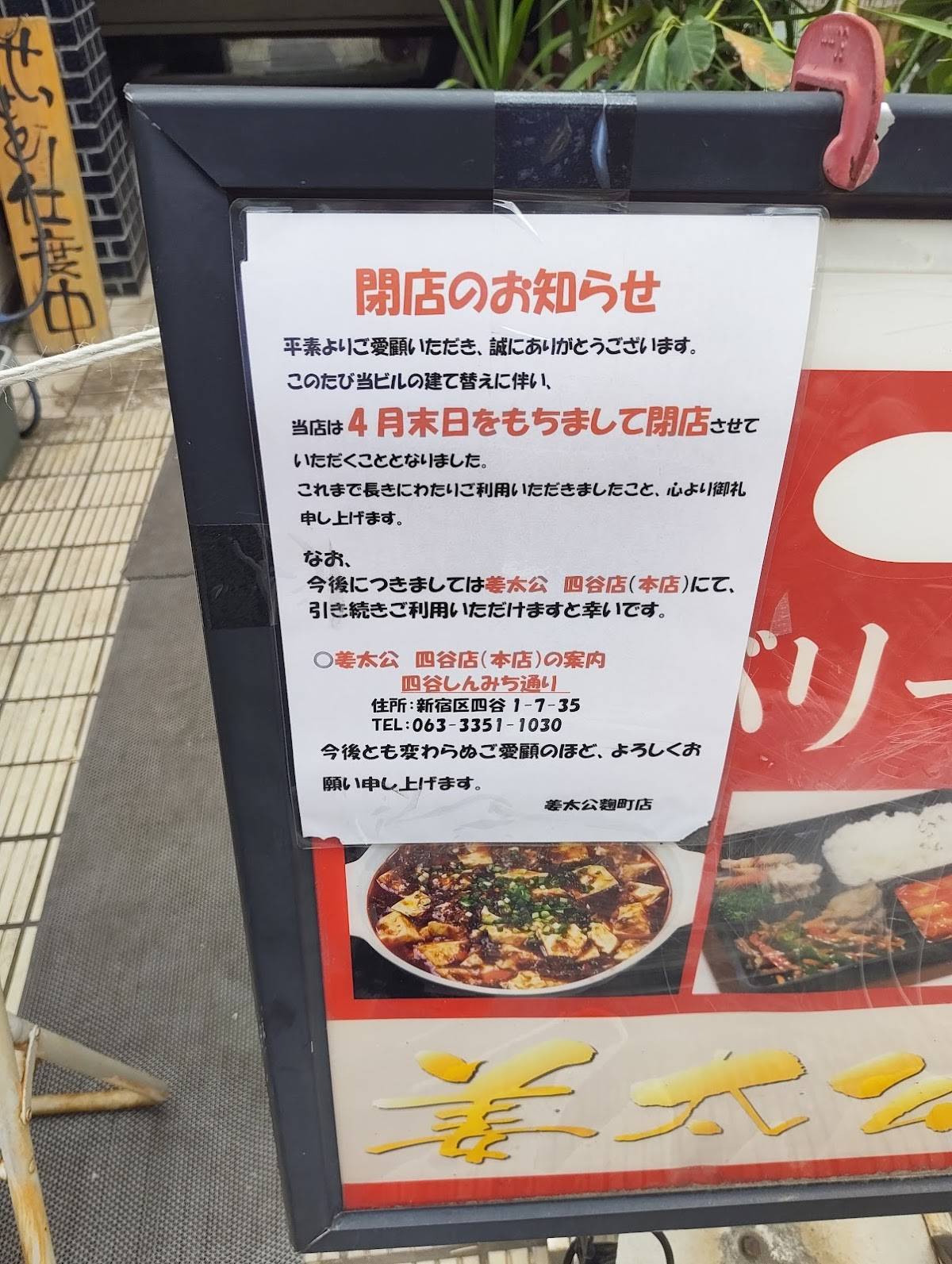 Juntaiko меню