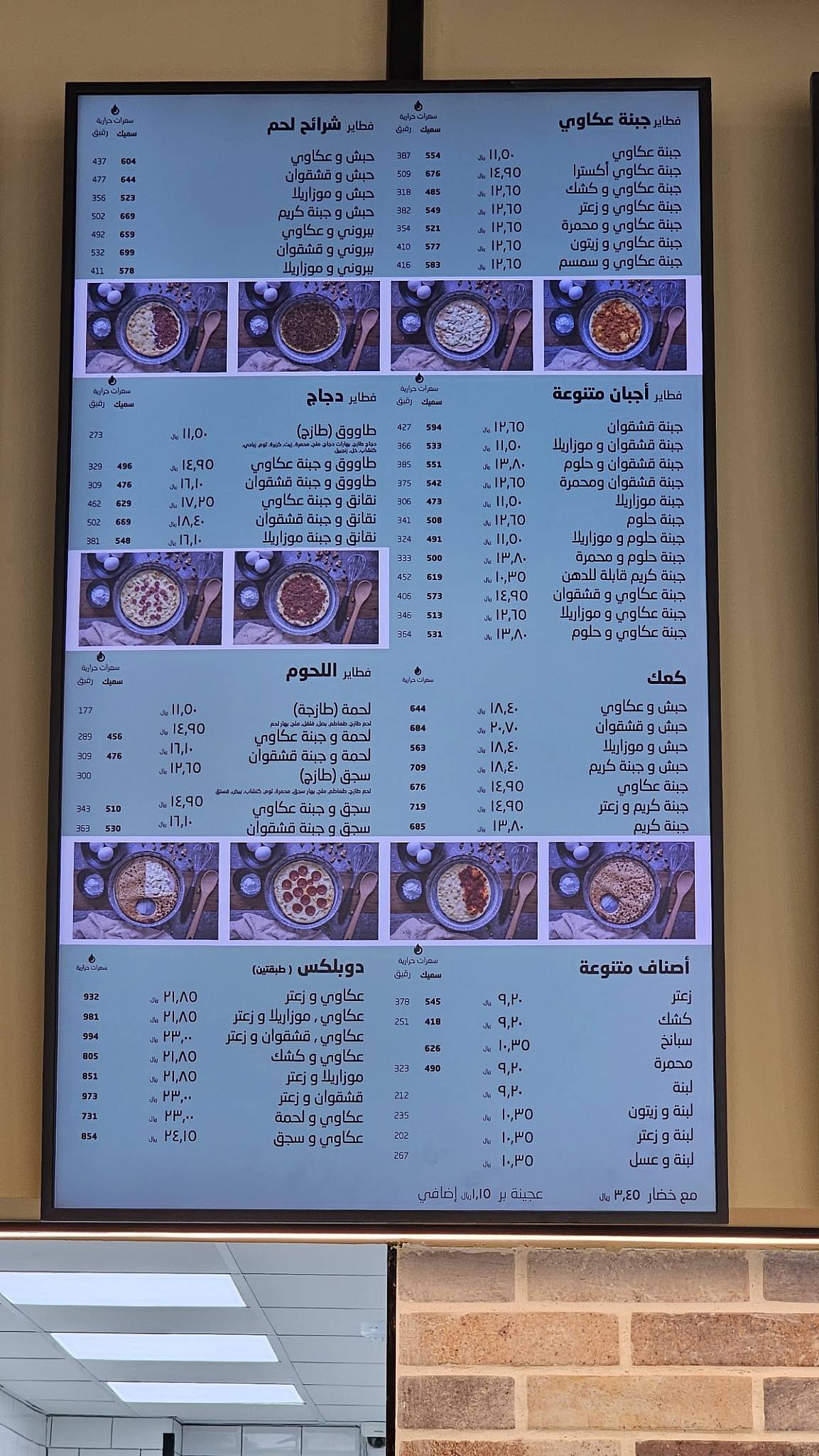 KAAKI BAKERIES مخابز الكعكي меню