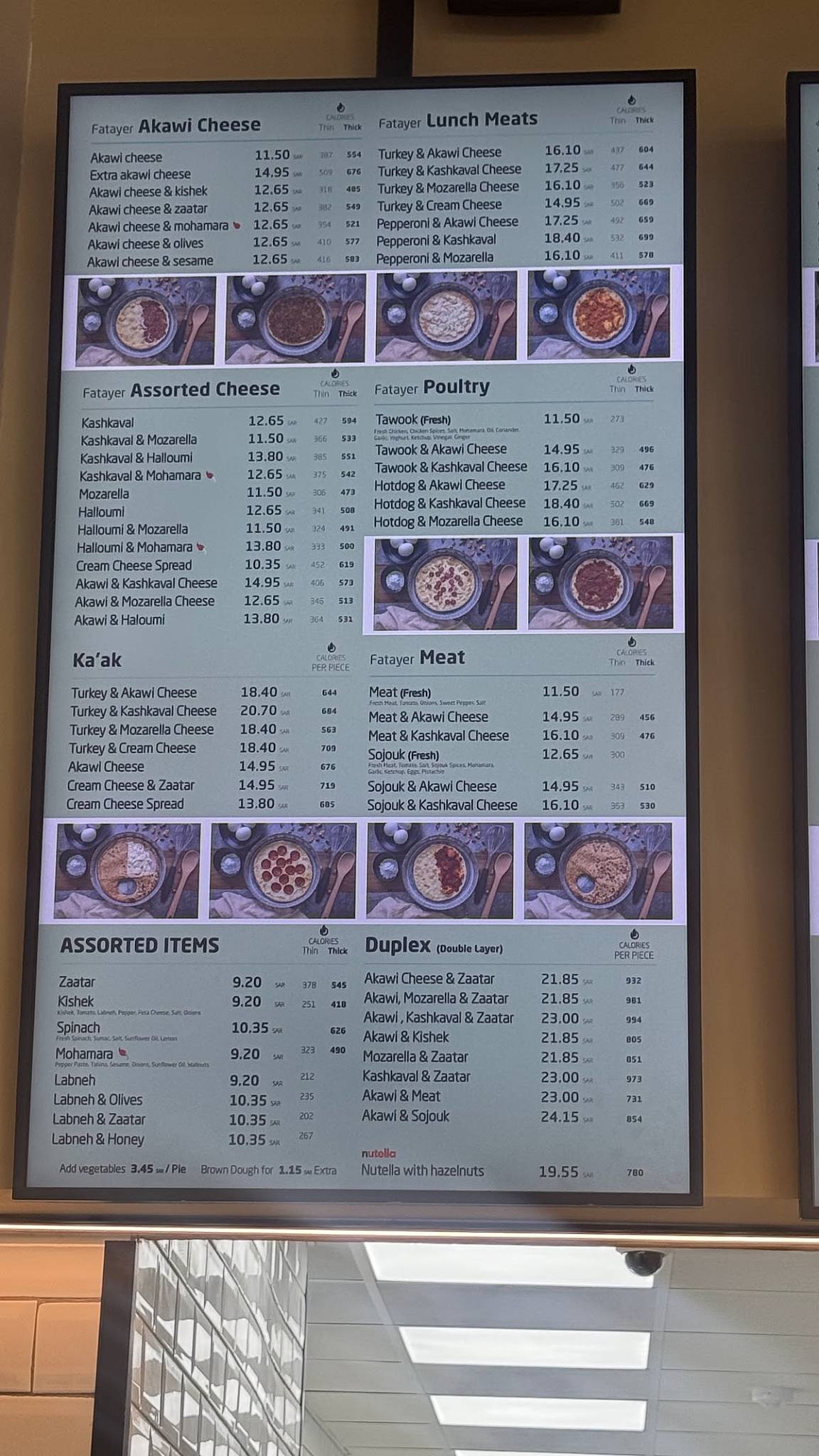KAAKI BAKERIES مخابز الكعكي меню