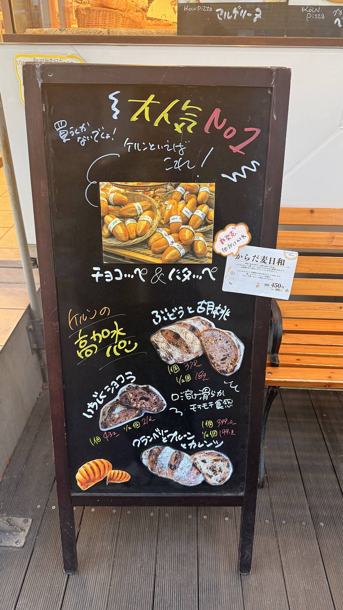 KERUN (Rokko) меню