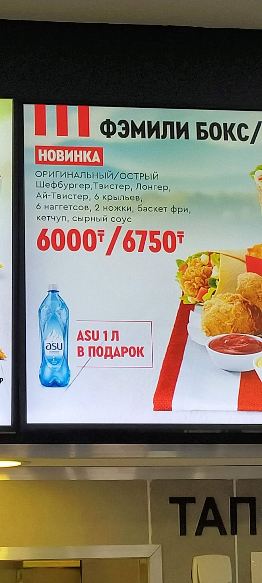 KFC Авто меню