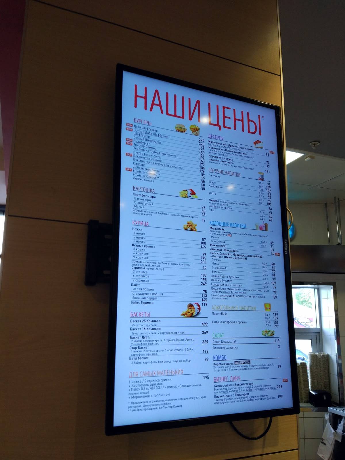 Rostic's Авто меню