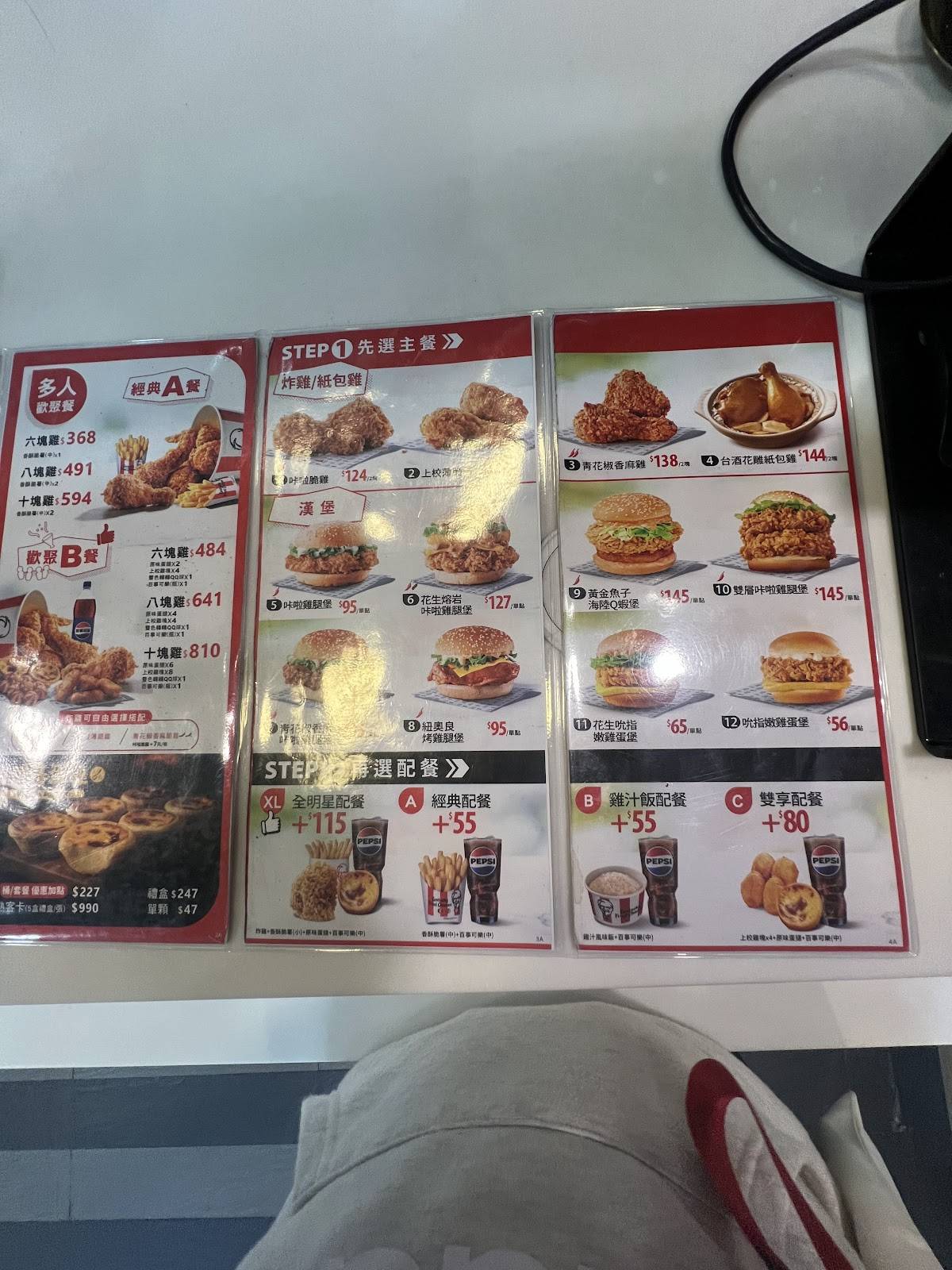 KFC меню