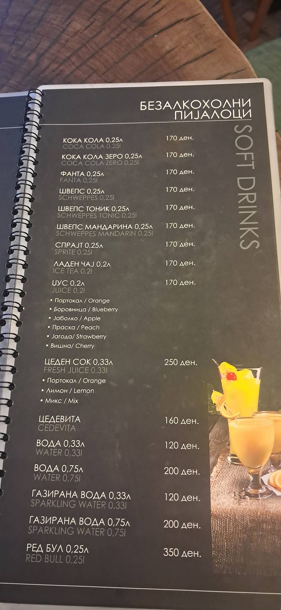 Kadmo Lounge Bar меню
