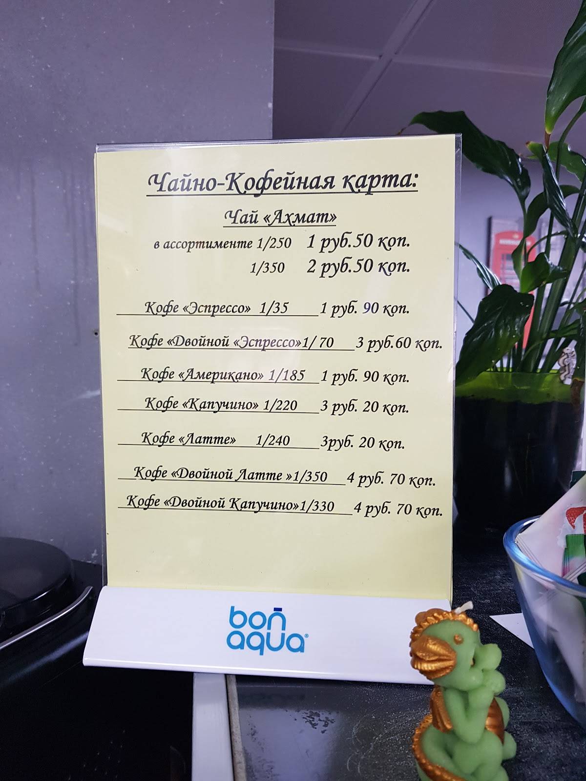 Кафе "Лазиза" меню