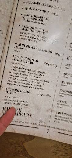 Натали меню