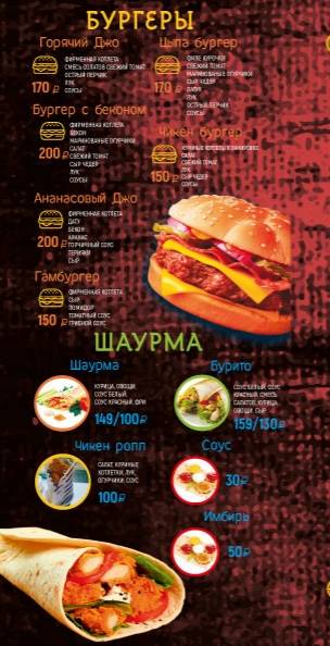 Кафе "Оригами" меню