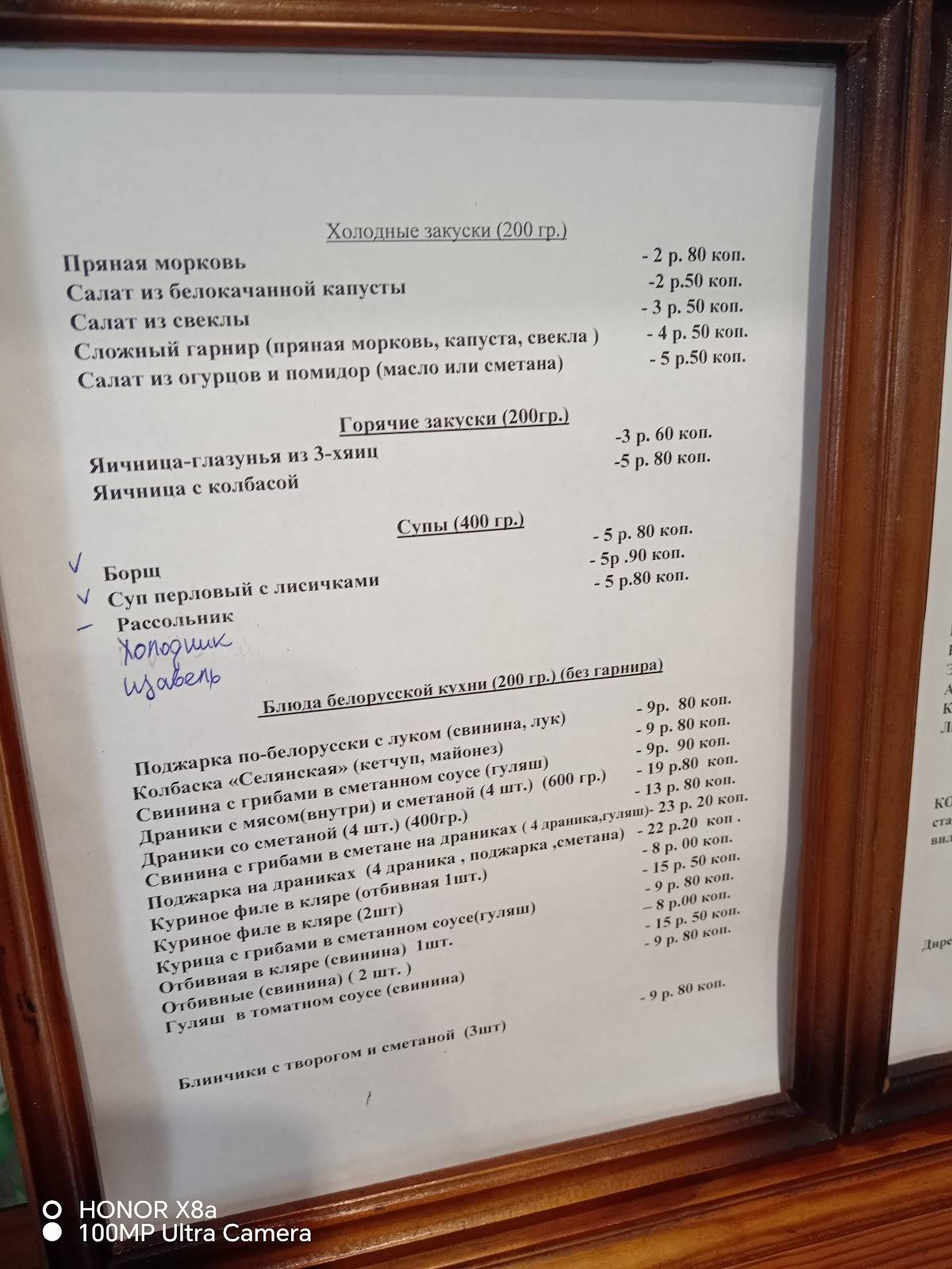Кафе у Людмилы меню