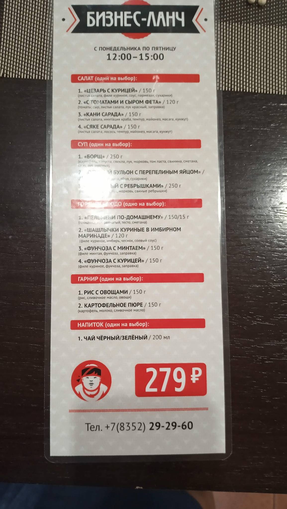 Яхусуши меню